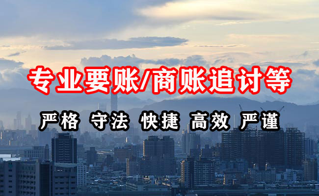 广丰清债公司